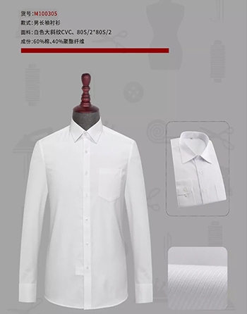 台湾标准领行政衬衫定制