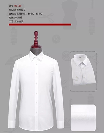 北京衬衫定制