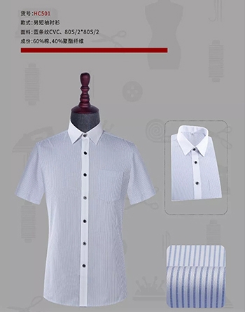 北京立领纯色衬衫
